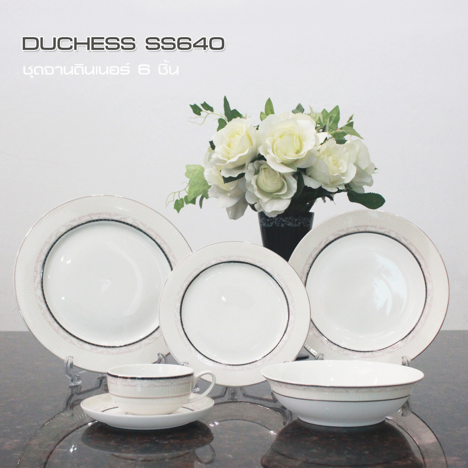 ชุดจานดินเนอร์ รุ่น SS640 FINE CHINA CIRCLE ชุดจานดินเนอร์ รุ่น SS640 FINE CHINA CIRCLE