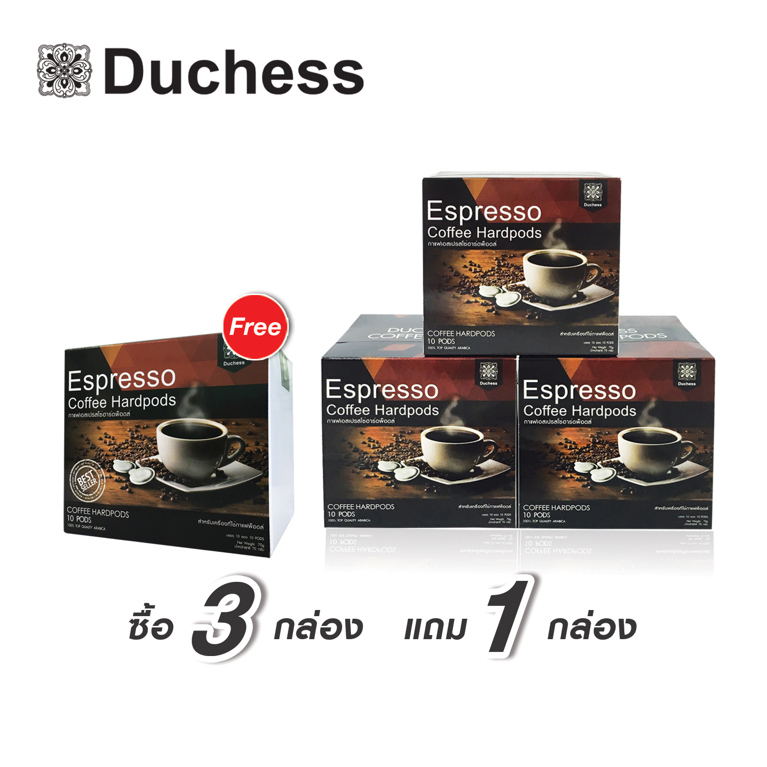 Duchess Coffee Hardpods (ซื้อ 3 กล่อง แถม 1 กล่อง) - CO4010#04 Duchess Coffee Hardpods (ซื้อ 3 กล่อง แถม 1 กล่อง) - CO4010#04