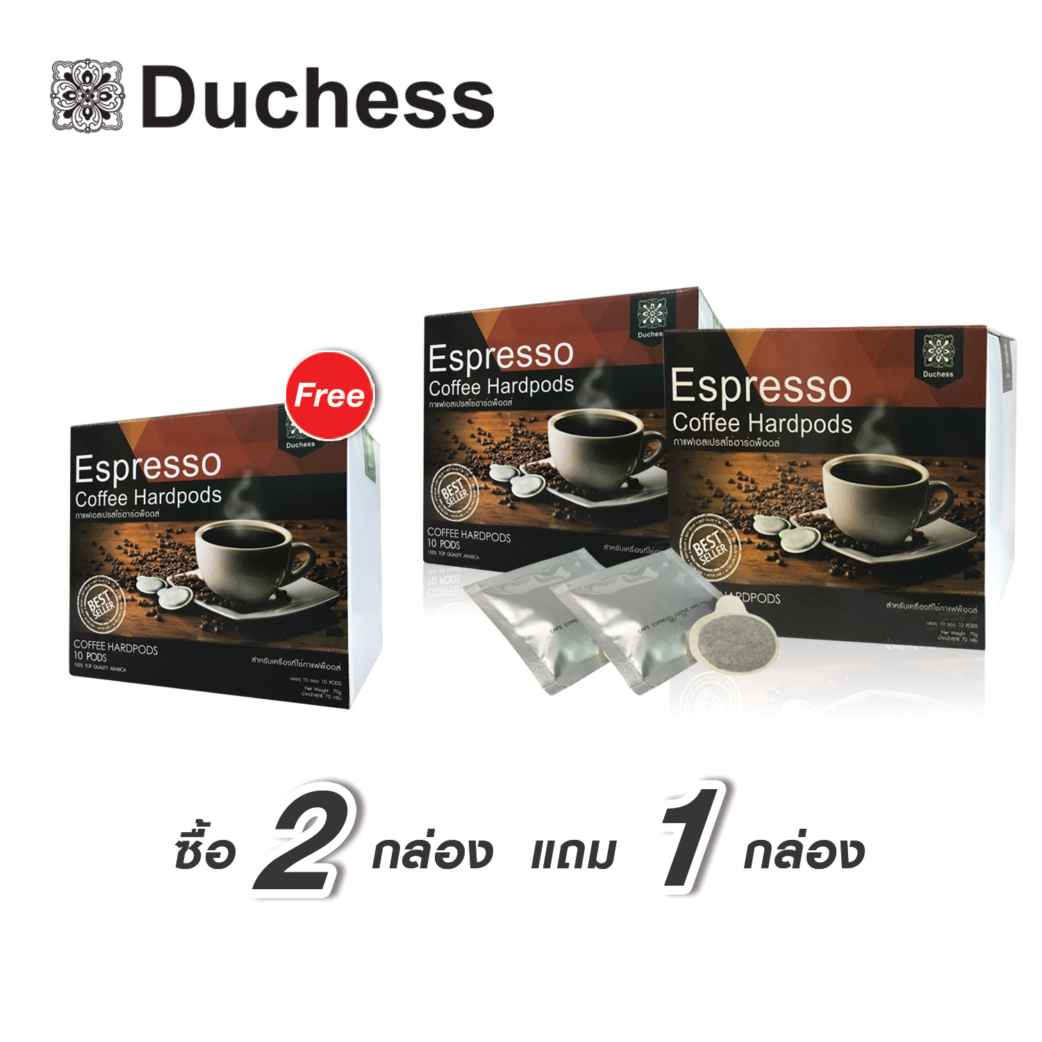 Duchess Coffee Hardpods CO4010#03 กาแฟพ็อด (ซื้อ 2 แถม 1 ) Duchess Coffee Hardpods CO4010#03 กาแฟพ็อด (ซื้อ 2 แถม 1 )