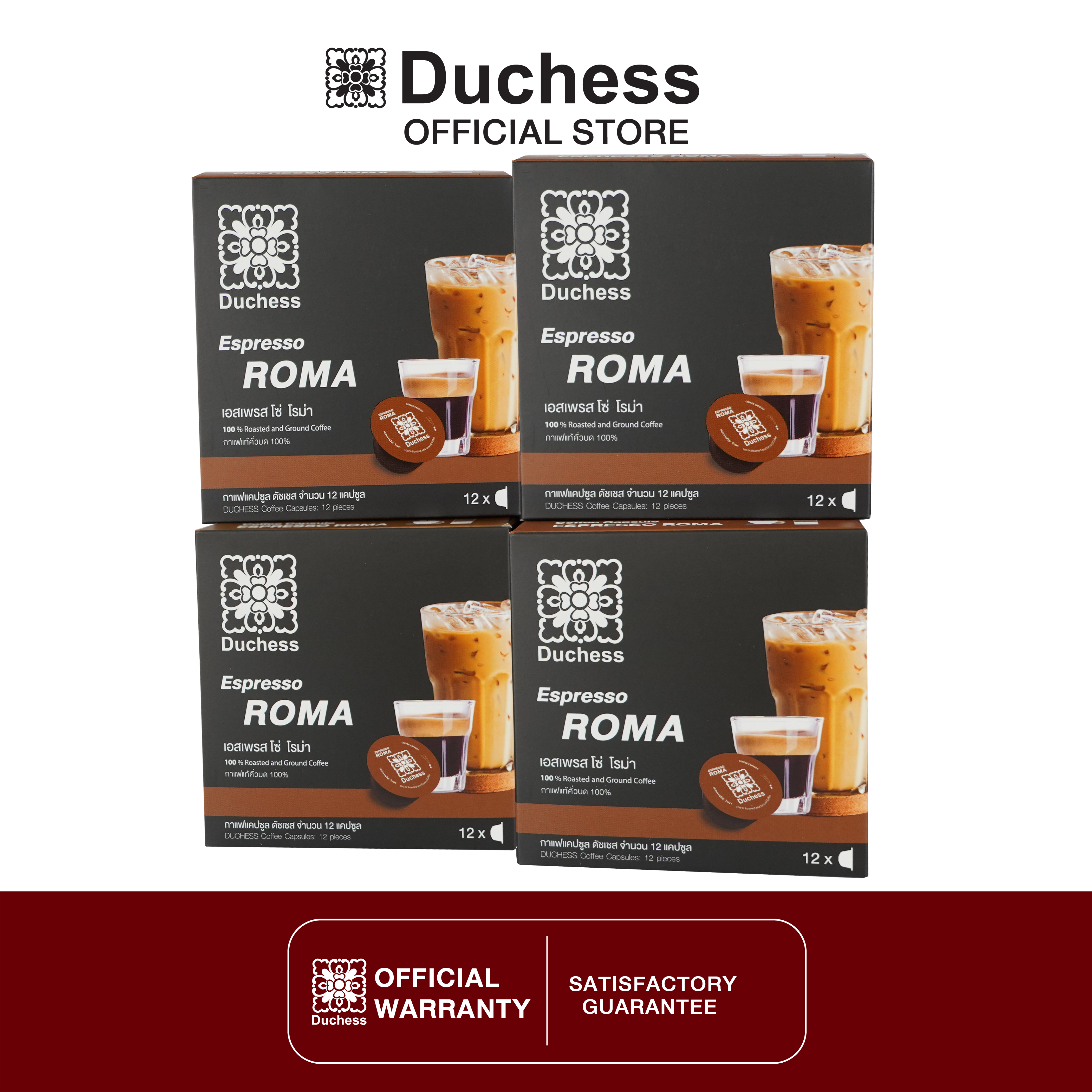 Duchess CO2005#04 - Coffee Capsule Espresso Roma หรือ " เอสเพรสโซ่ โรม่า " ( ใช้ได้กับเครื่องระบบ Dolce gusto ) 4 กล่อง 48 แคปซูล