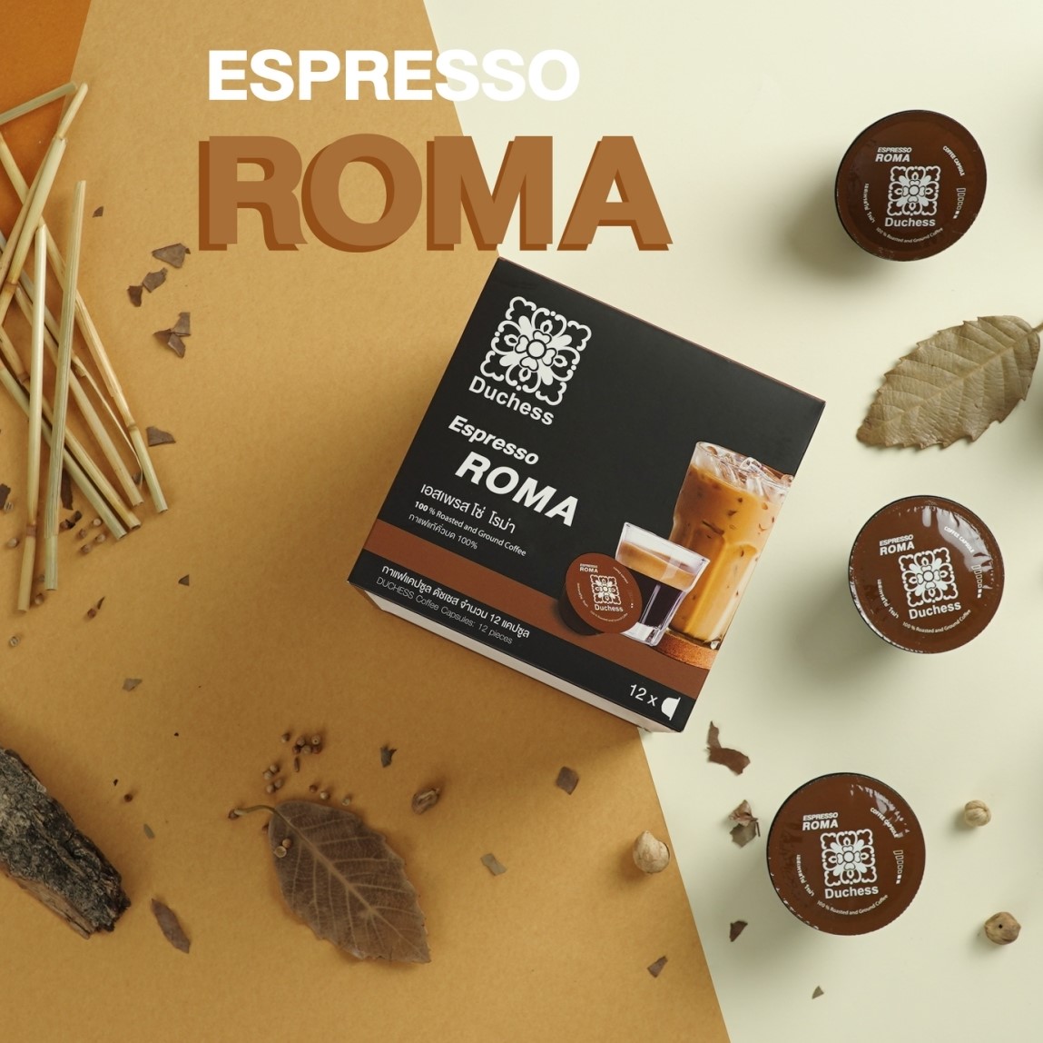 Duchess CO2005#04 - Coffee Capsule Espresso Roma หรือ Duchess CO2005#04 - Coffee Capsule Espresso Roma หรือ