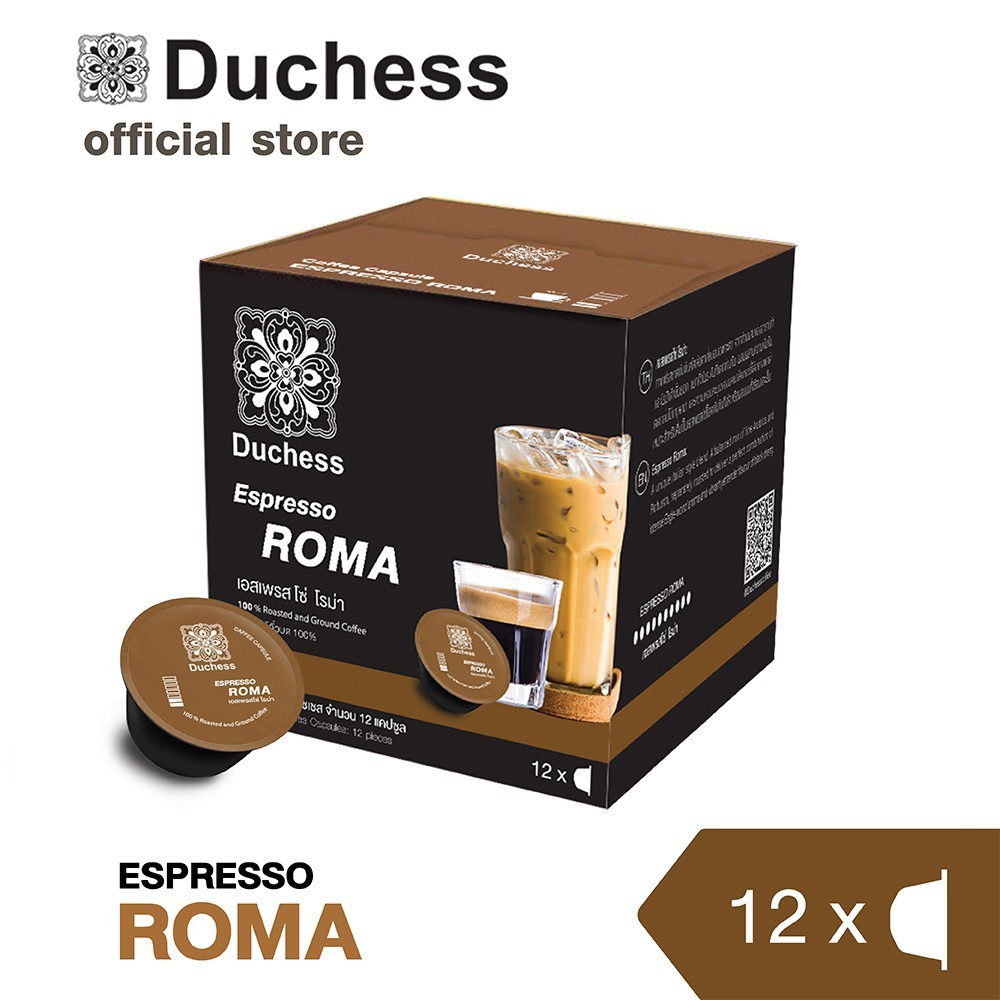 Duchess CO2005#04 - Coffee Capsule Espresso Roma หรือ Duchess CO2005#04 - Coffee Capsule Espresso Roma หรือ